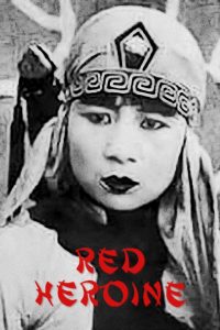 Plakat von "Red Heroine"